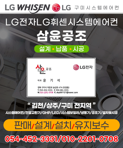 LG전자LG휘센시스템에어컨 삼윤공조 모바일 비주얼 0