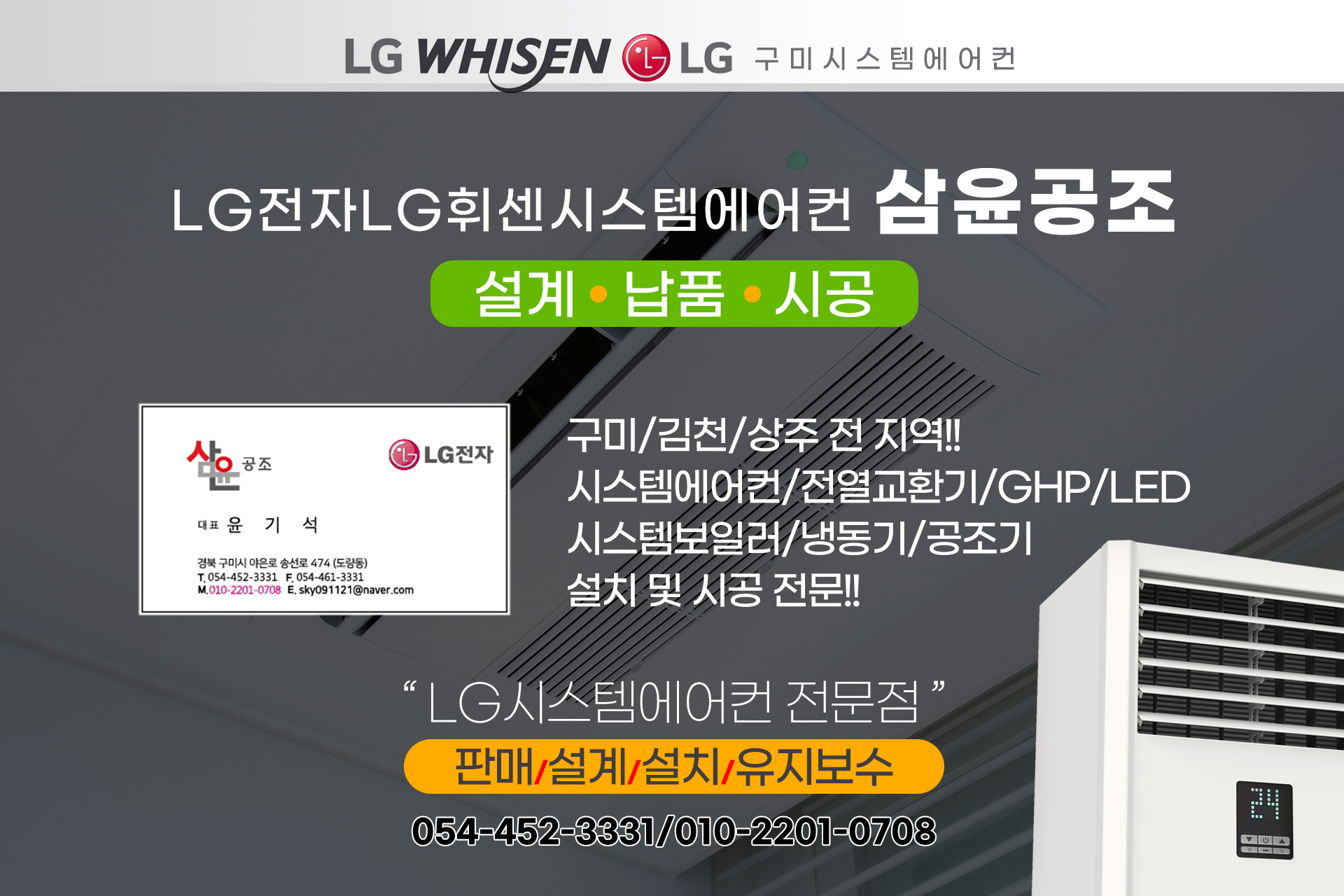 LG전자LG휘센시스템에어컨 삼윤공조 PC 비주얼 0