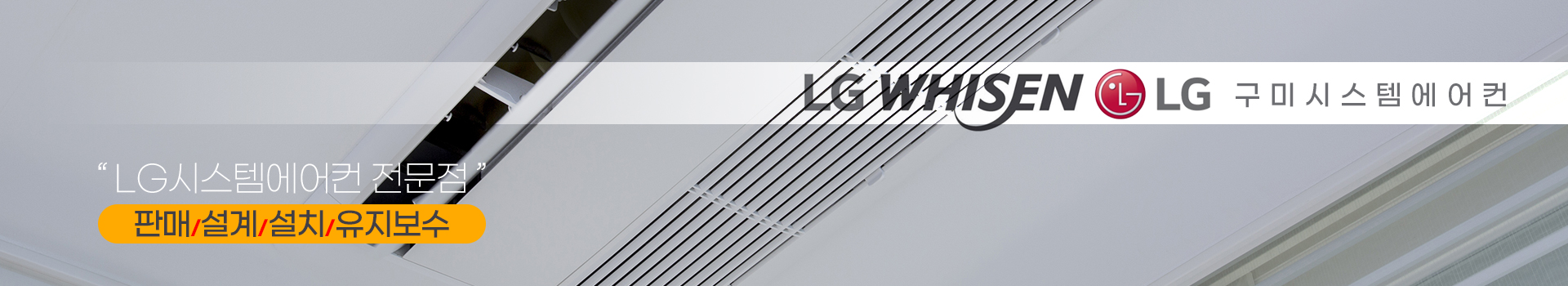 LG전자LG휘센시스템에어컨 삼윤공조 PC 비주얼 0